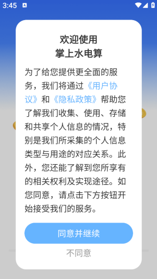 ����ˮ����app����