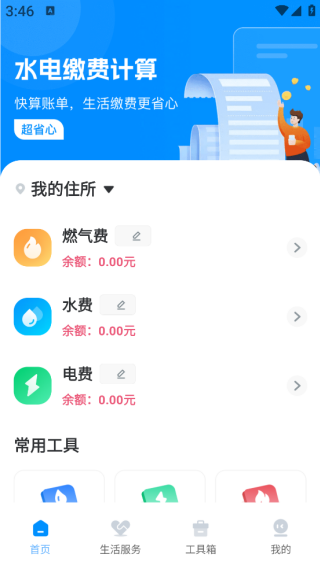 ����ˮ����app����