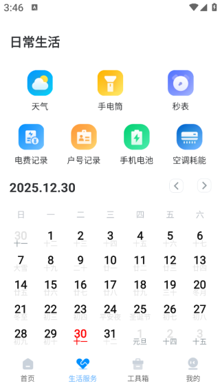 ����ˮ����app����