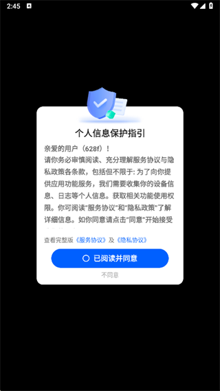 手机号定位专业版app下载 手机号定位专业版app下载