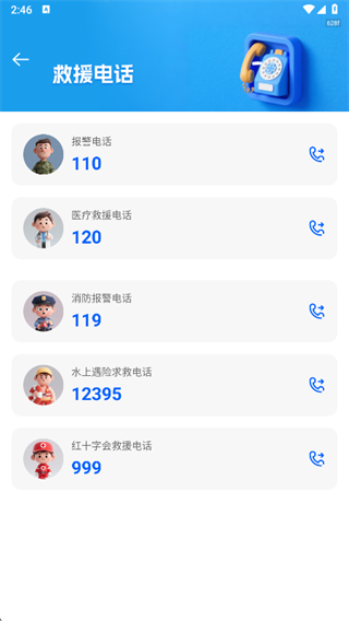 手机号定位专业版app下载 手机号定位专业版app下载