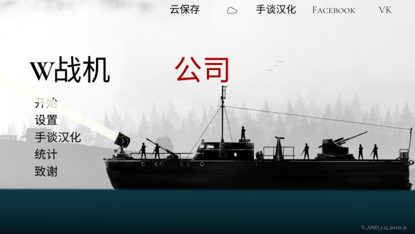 空战战机2 空战战机2