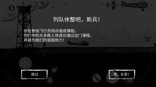 空战战机2 空战战机2