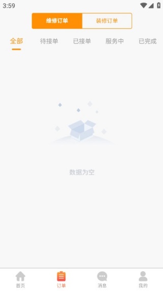 雇佣工手机版下载 雇佣工手机版下载