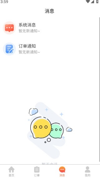 雇佣工手机版下载 雇佣工手机版下载