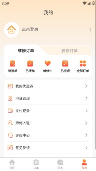 雇佣工手机版下载 雇佣工手机版下载