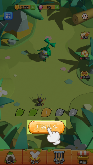 蚂蚁王国之战 蚂蚁王国之战