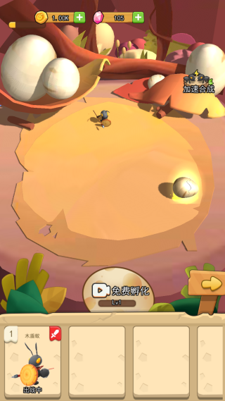 蚂蚁王国之战 蚂蚁王国之战