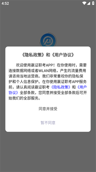 嬴证职考 嬴证职考