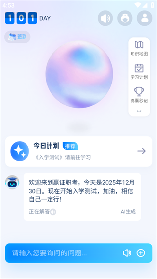 嬴证职考 嬴证职考