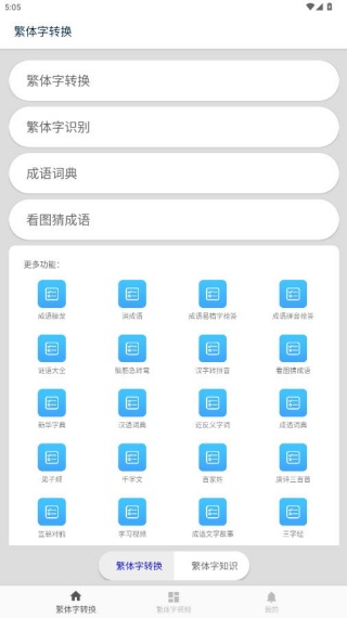 ������ת��app���°�����