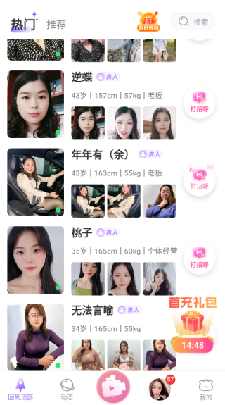 �»���԰app��������