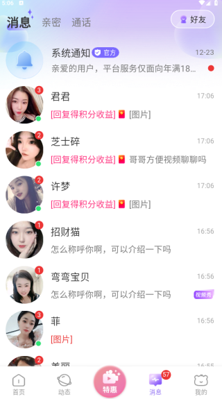 �»���԰app��������