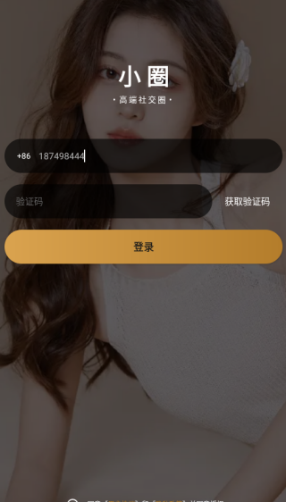 小圈交友app下载 小圈交友app下载