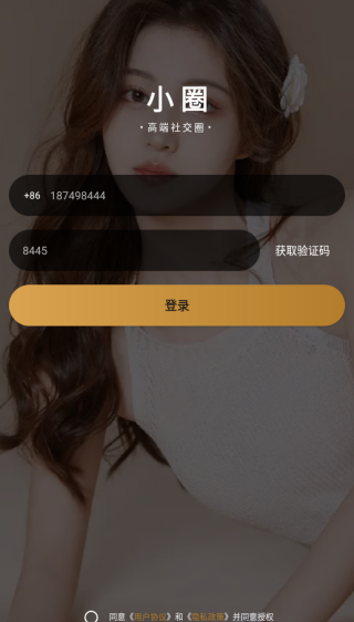 小圈交友app下载 小圈交友app下载