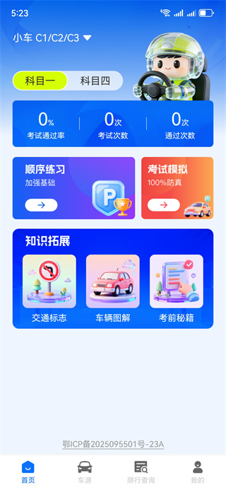 �Ǽ�ͨ;ѵ��Ӫ