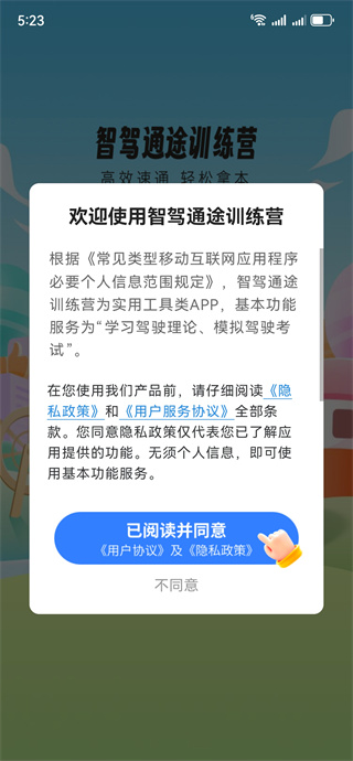 �Ǽ�ͨ;ѵ��Ӫ