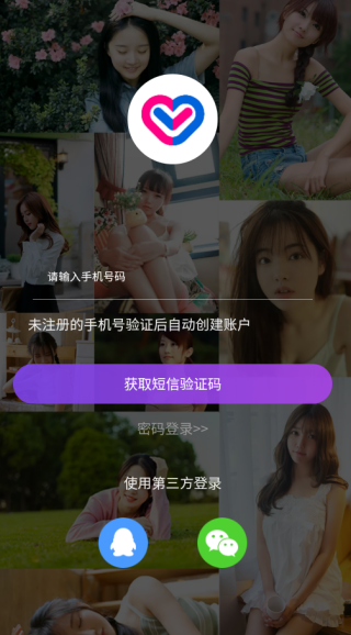 缘对app最新版下载 缘对app最新版下载