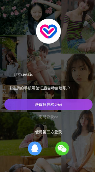 缘对app最新版下载 缘对app最新版下载