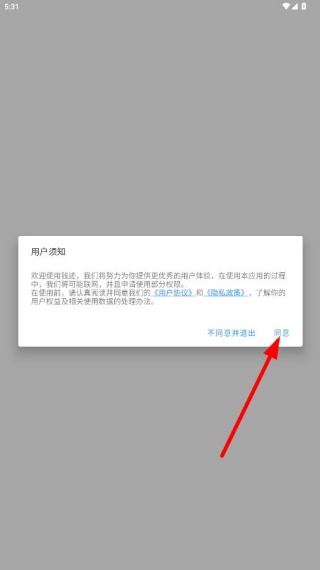 钱迹自动记账app官方下载 钱迹自动记账app官方下载