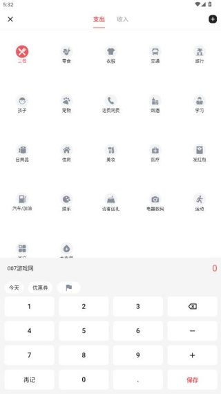 钱迹自动记账app官方下载 钱迹自动记账app官方下载