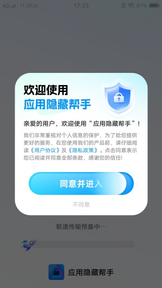 Ӧ�����ذ���