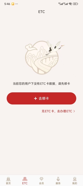 ��ͨ��app���°汾����