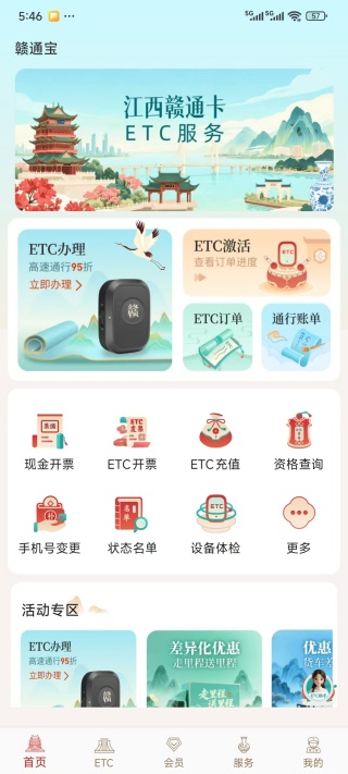 ��ͨ��app���°汾����