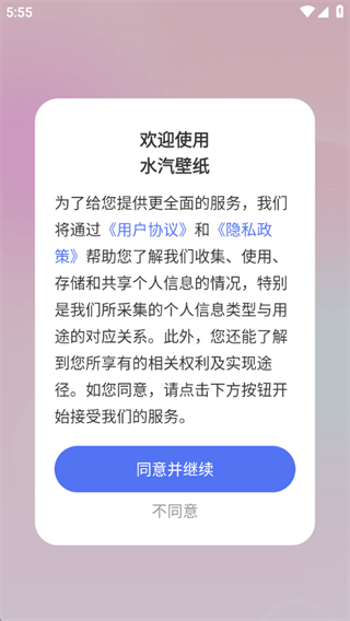 水汽壁纸 水汽壁纸