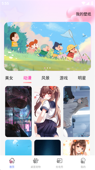 水汽壁纸 水汽壁纸