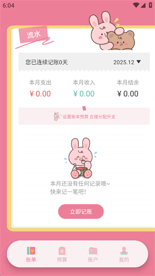 ������è��