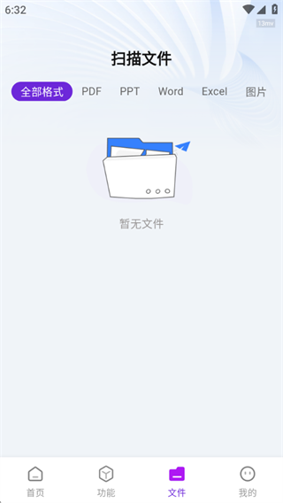 快速扫描王 快速扫描王