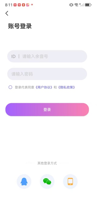余音软件下载 余音软件下载