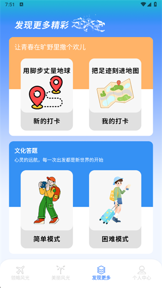 �λؽ���2025 app����