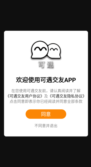 可遇免费版下载 可遇免费版下载