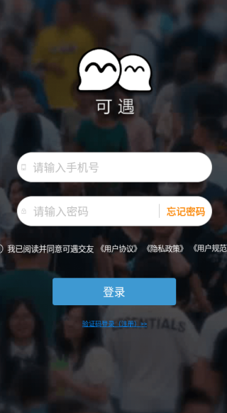 可遇免费版下载 可遇免费版下载
