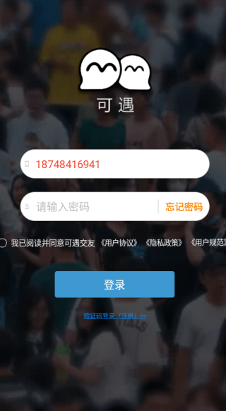 可遇免费版下载 可遇免费版下载