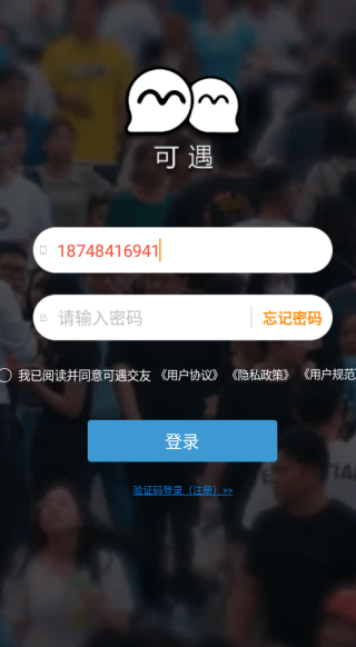 可遇免费版下载 可遇免费版下载