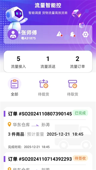 �������ܿ�app����