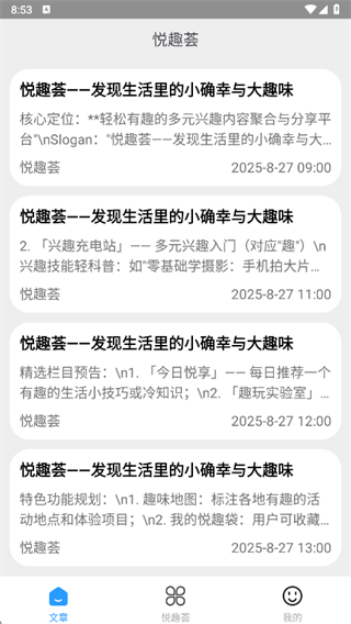 ��Ȥ��app����