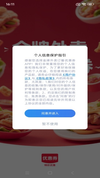 �������������Ż�ȯapp����