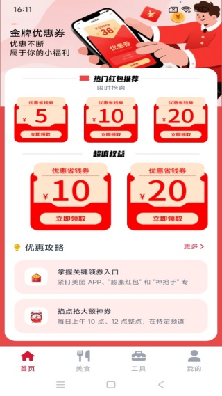 �������������Ż�ȯapp����