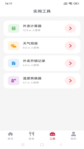 �������������Ż�ȯapp����