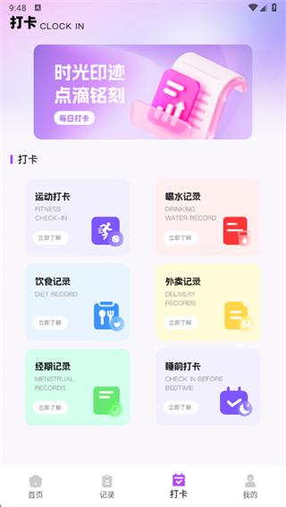 Tiimo app����