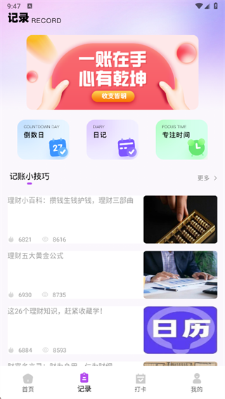 Tiimo app����