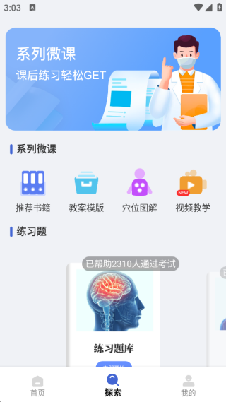 3dbody�������ѧ��������