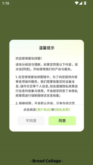 ���ƴͼapp�����ֻ���