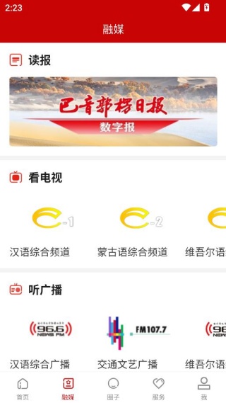 我的巴州手机版2025最新版 我的巴州手机版2025最新版