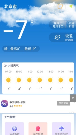 24Сʱ����Ԥ����Ѱ�app����