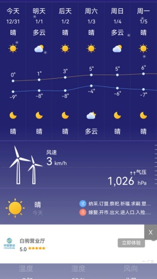 24Сʱ����Ԥ����Ѱ�app����